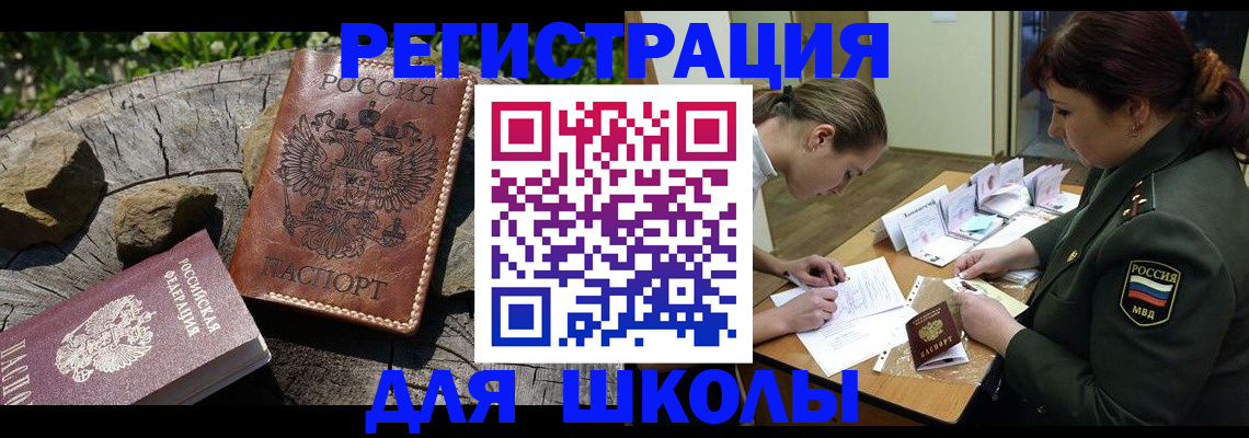прописка гарантия в Барабинске