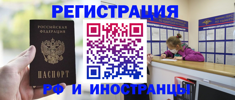 регистрация для дет. сада в Барабинске