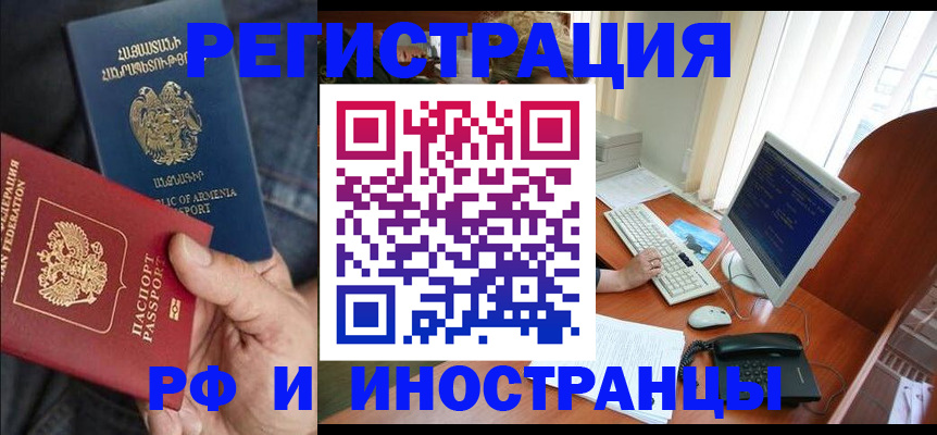 прописка для кредита в Барабинске